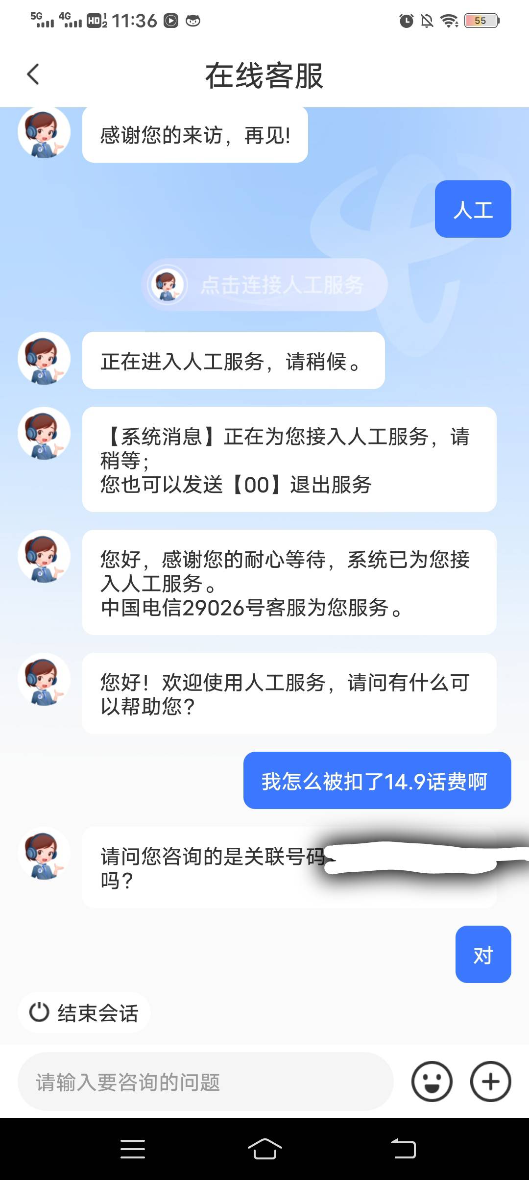 翼支付14.9扣费的，是投诉翼支付客服还是电信客服？你们退成功了吗
68 / 作者:达环球 / 