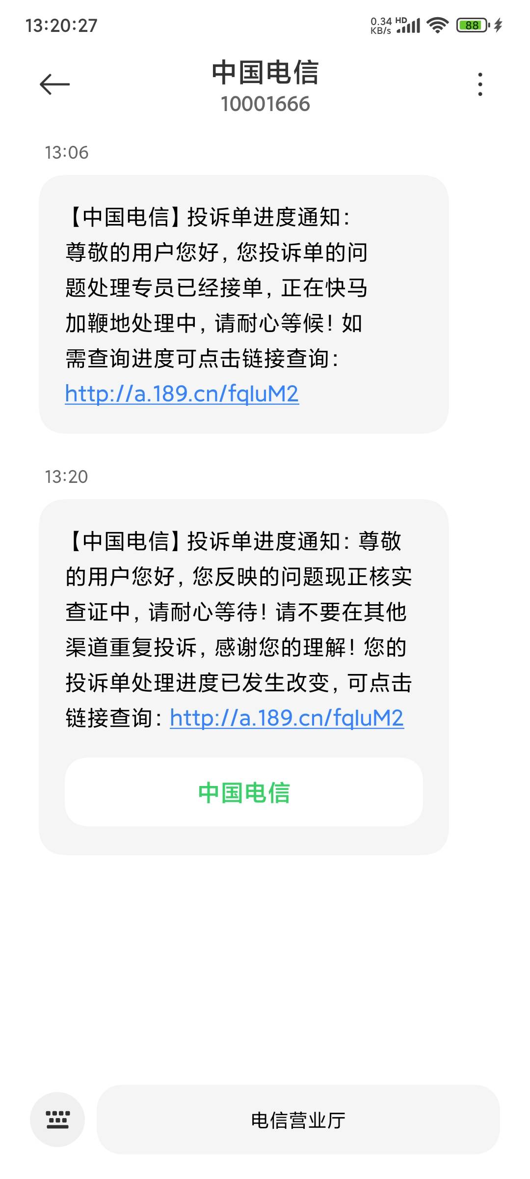 翼支付，佛山号登记下个月10号减免，湖北号是反馈专员和我联系
24 / 作者:错误代码404 / 