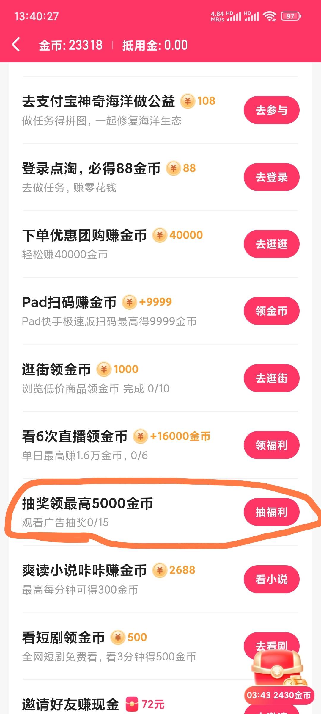 快手极速版是看这个广告吗

55 / 作者:错误代码404 / 