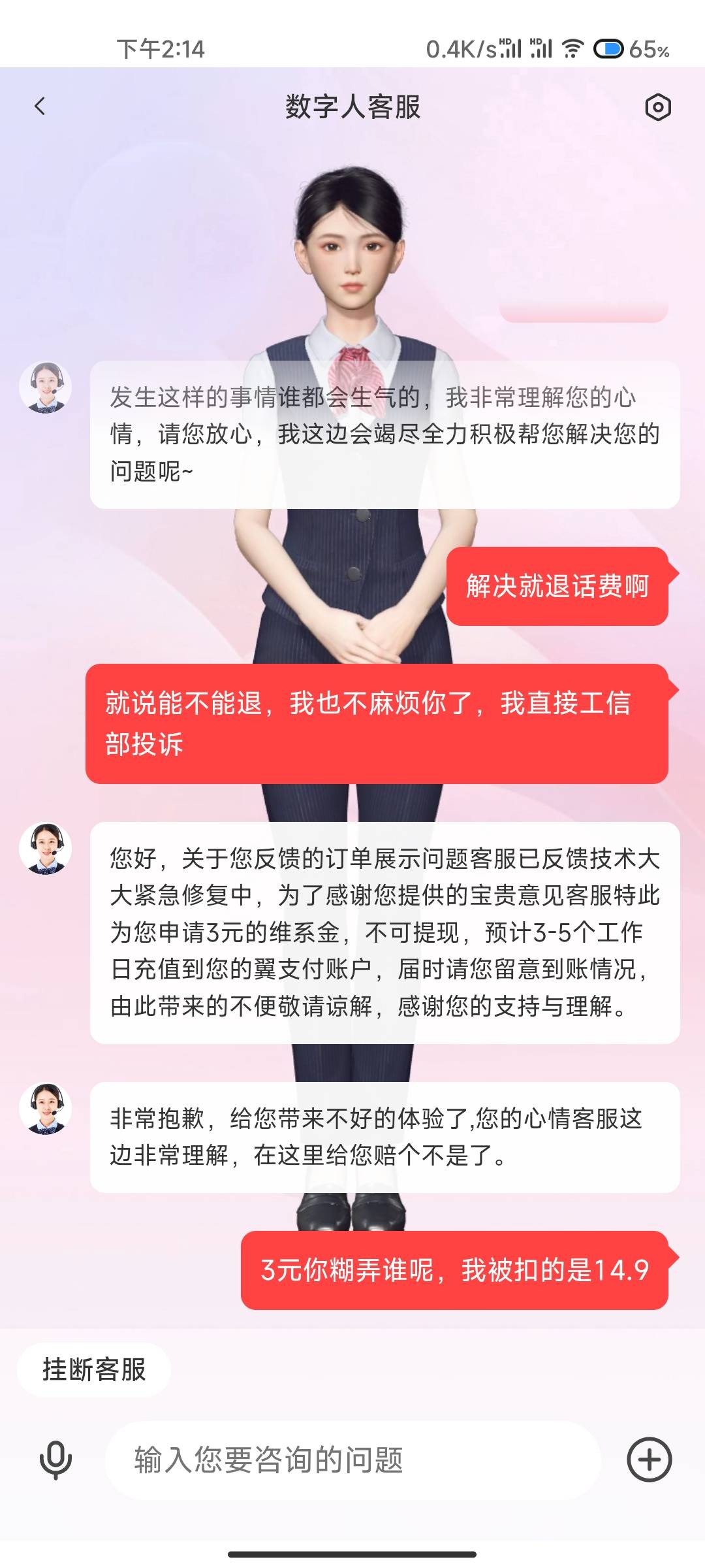 翼支付 怎么退的 真硬啊

39 / 作者:John. / 