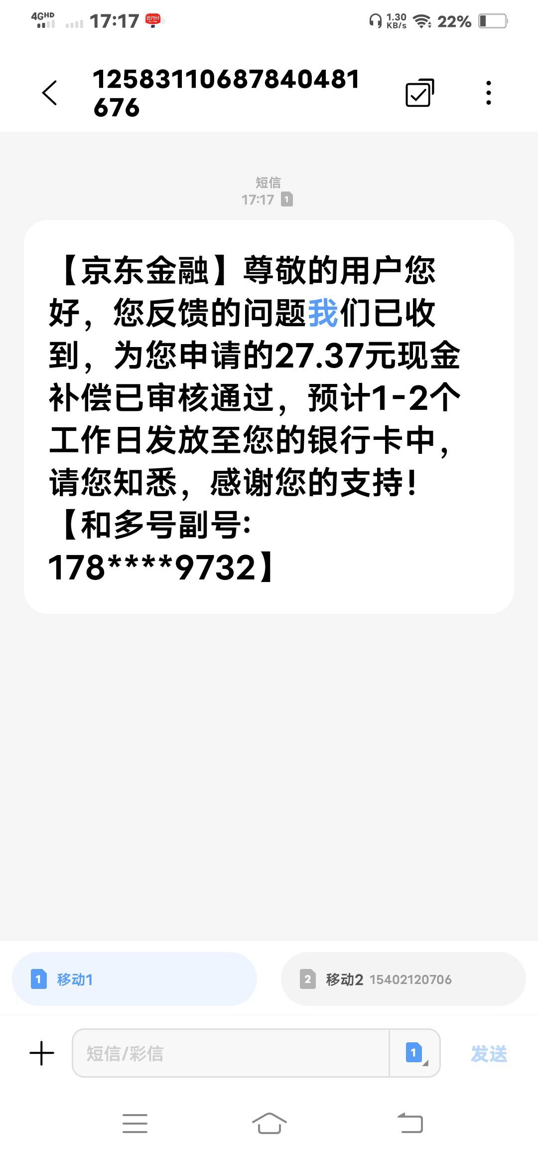 用了两个多小时才同意，以后再也不申请了已经到账了



59 / 作者:没积分了了 / 