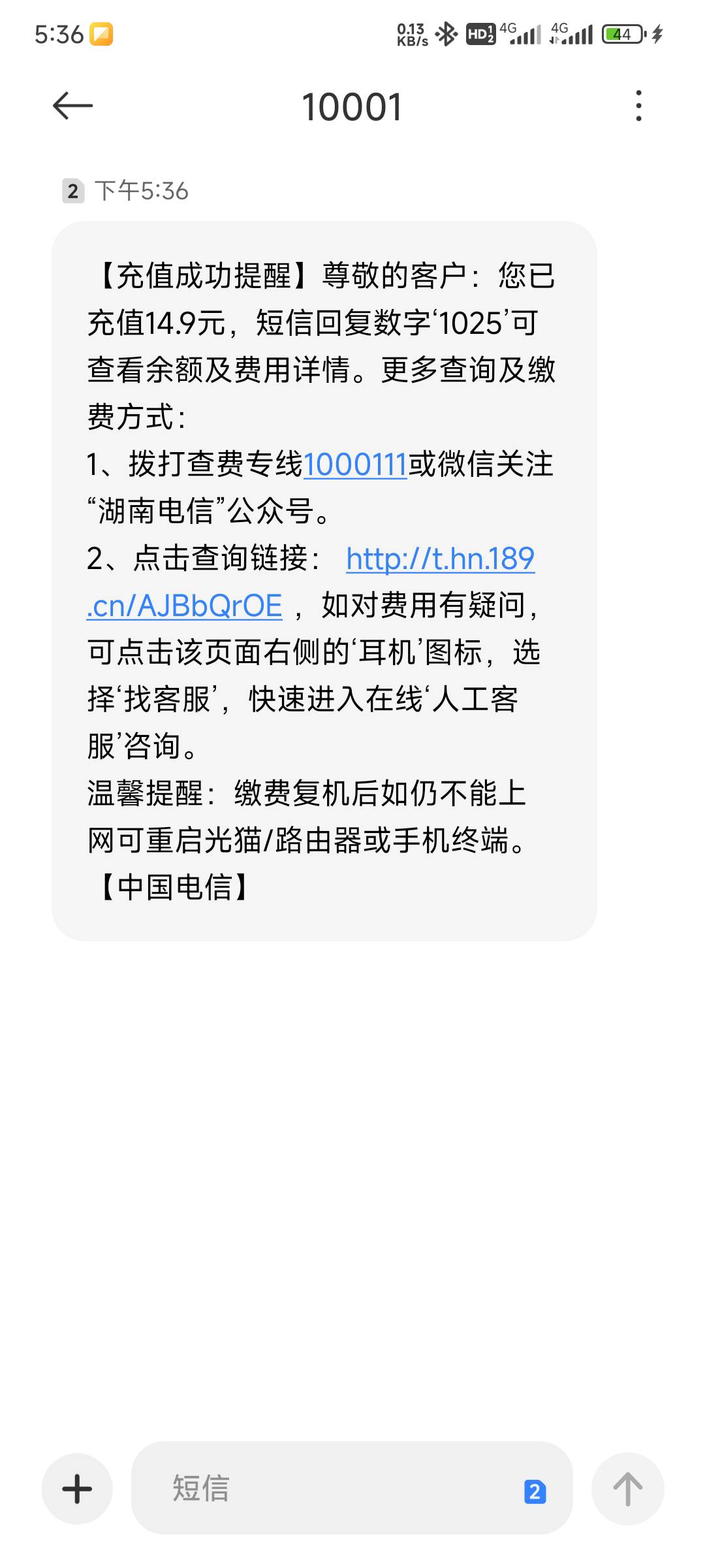 还得是在湖南公众号方便！一个电话秒到帐

56 / 作者:夏天的风。 / 