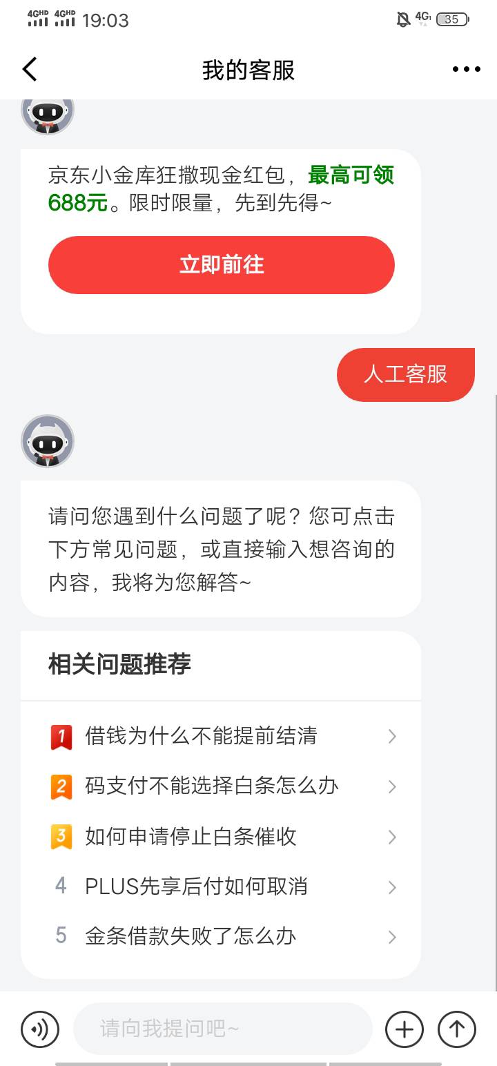 老哥京东找人工客服是在这里吗，没反应呢

49 / 作者:瘸腿仙狐蓝雨亮 / 