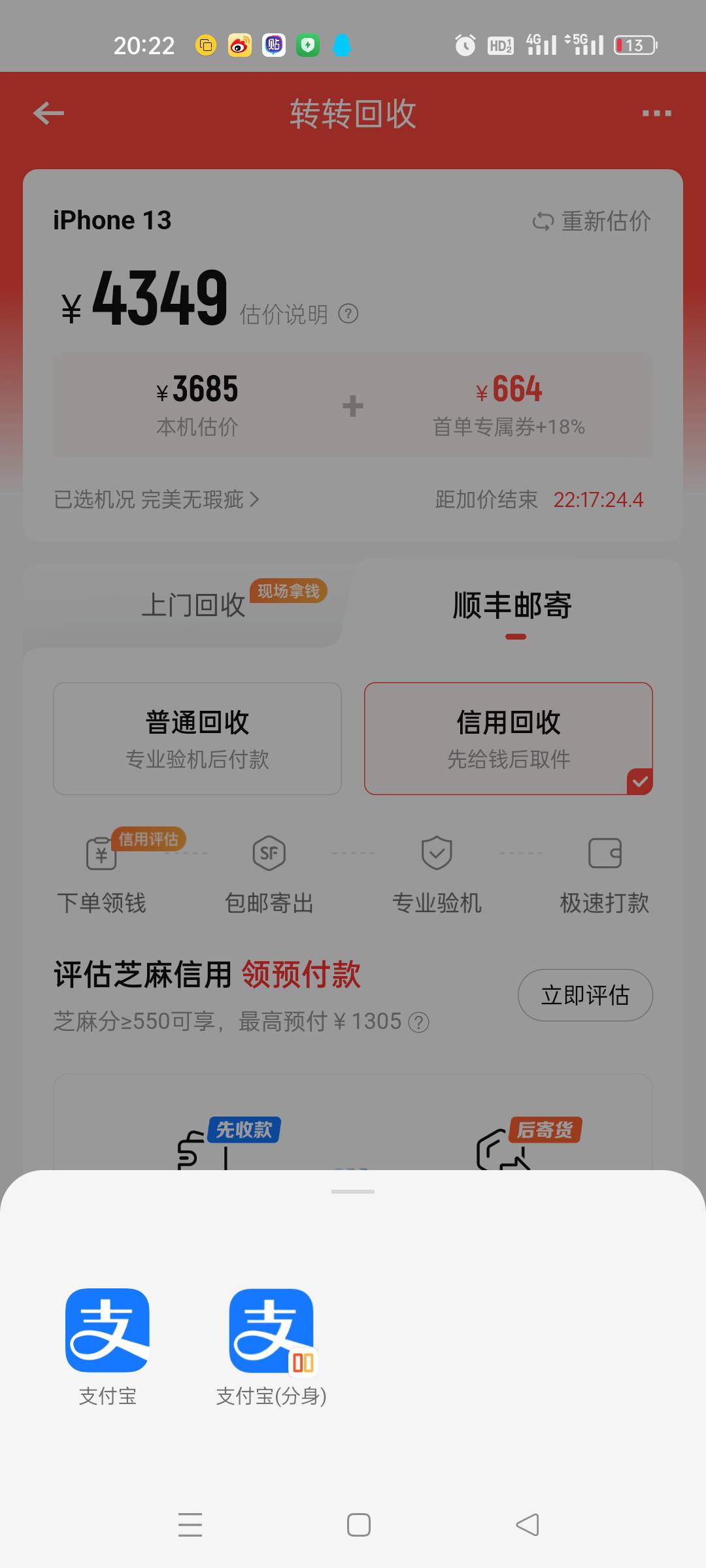 转转这怎么回事，幻影还要下支付宝吗，615芝麻分


1 / 作者:今晚有点醉 / 