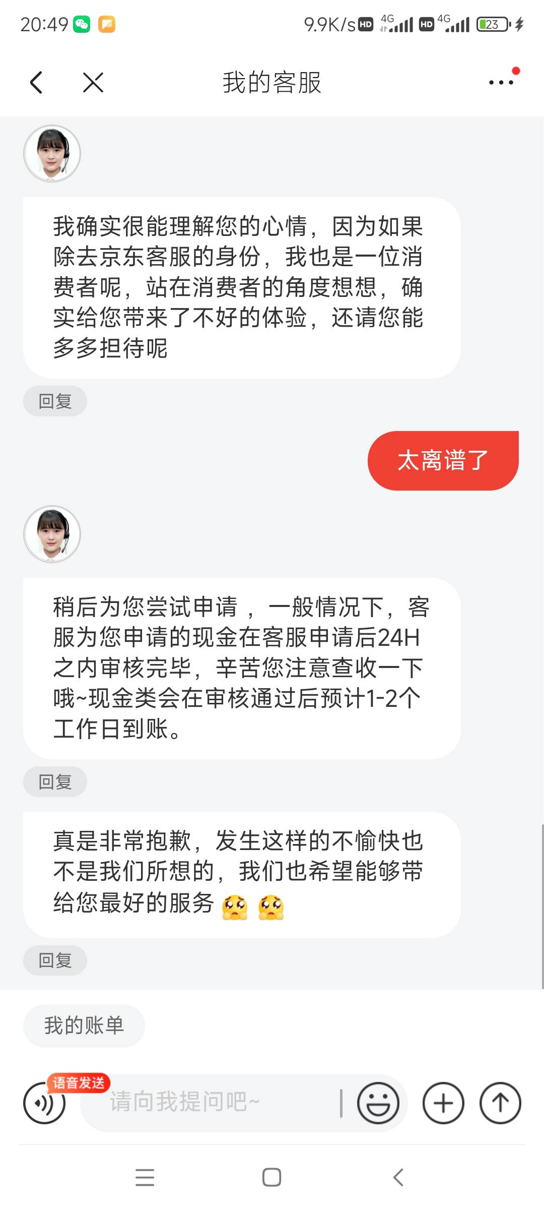 京东好好说基本上都会给饿一天了终于要到饭了




100 / 作者:阿狸酱紫啊 / 