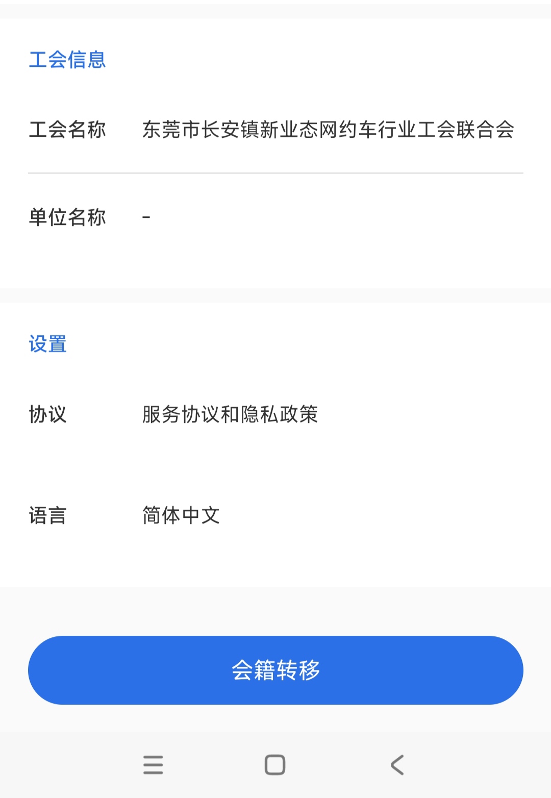 新业态网约车这是滴滴吧，以前转的好像领过一次入会，现在转货拉拉还能不能领



63 / 作者:逗你玩啊 / 