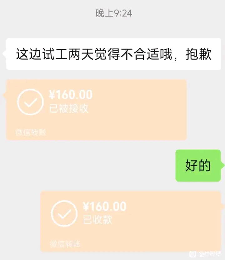 又被劝退了。试工的时候老犯错，东西也记不住，说我笨，一直都是懵懵的，做事慢吞吞不22 / 作者:无聊了吗 / 