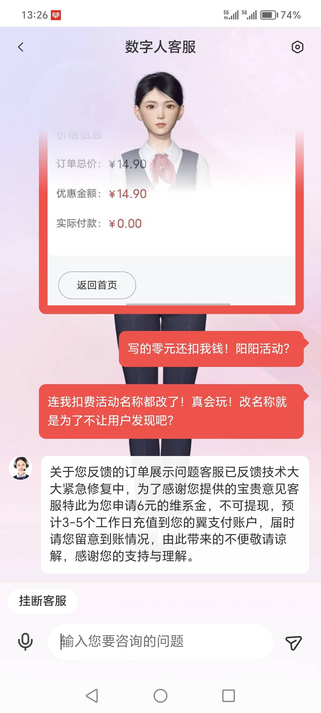 翼支付被玩坏了

7 / 作者:迷途ᝰ知返 / 