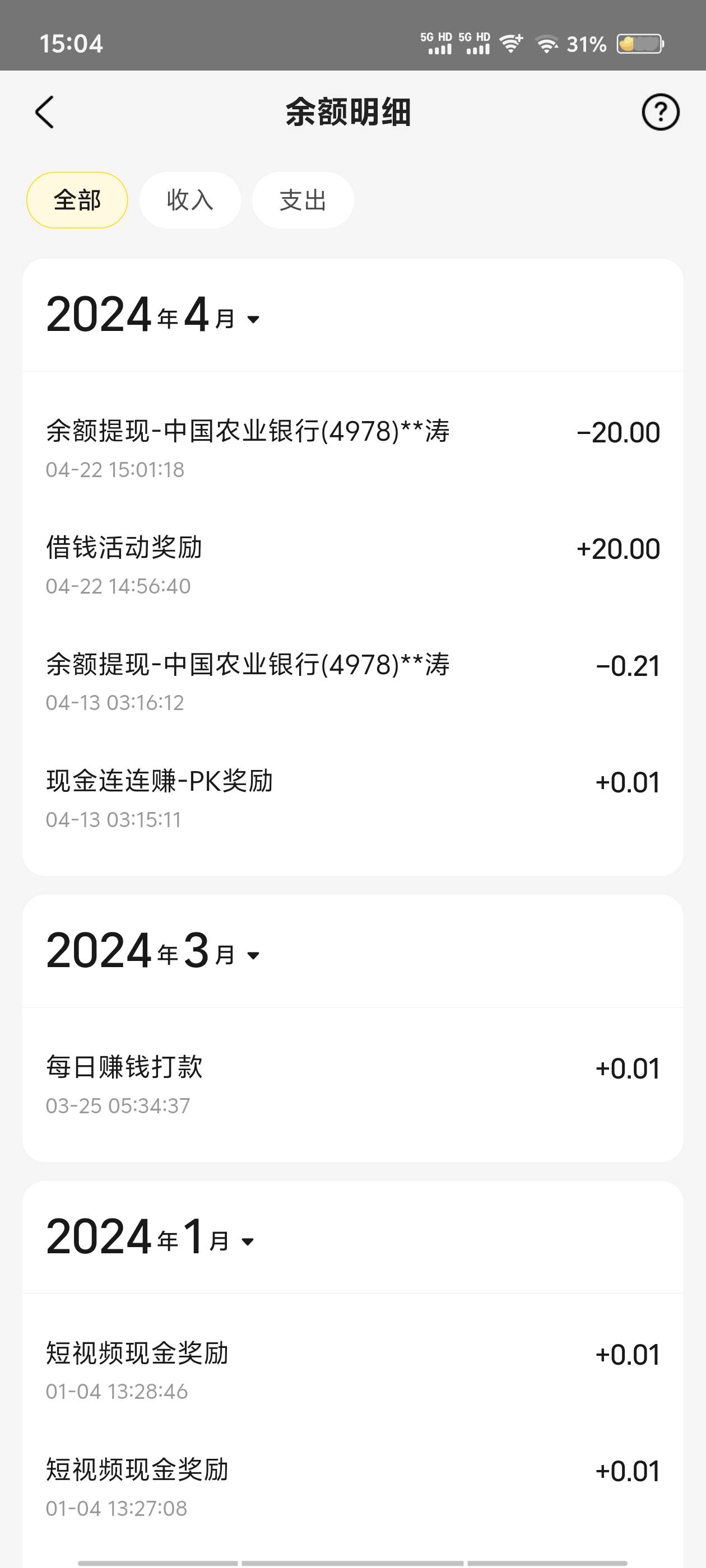 美团借钱，借一笔返20元。选借500，借完立马还，有0.25手续费！不怕征信花的老哥冲吧22 / 作者:喂`小二来份感情 / 