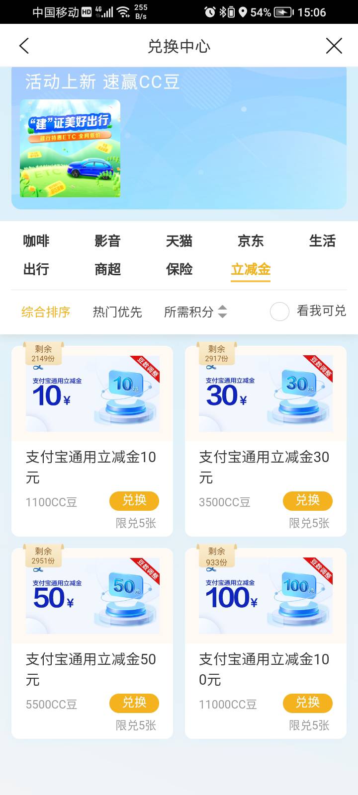 建行生活CC豆支付宝立减金补了。

24 / 作者:我心意难平๓ / 