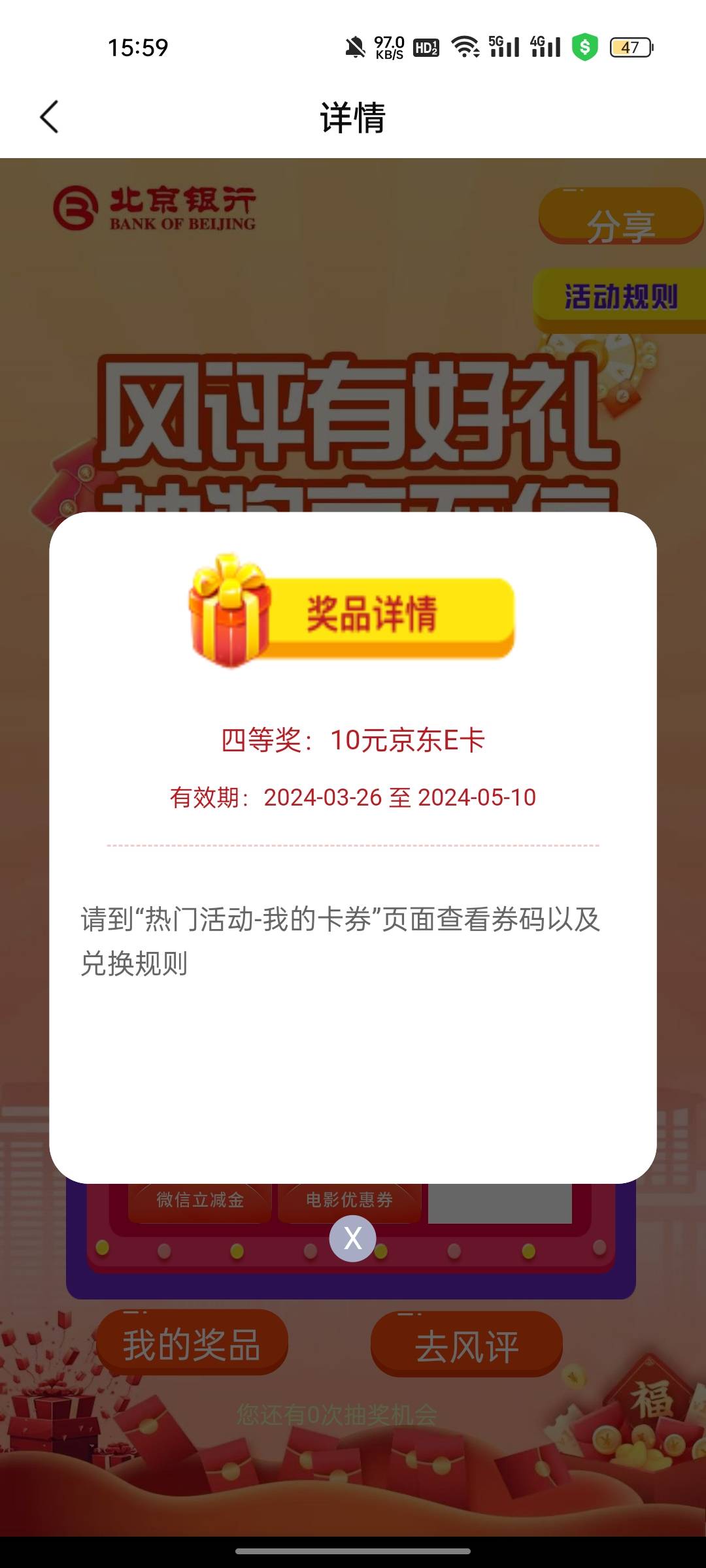 这是直充的吗，北京银行的

48 / 作者:可1以2的 / 