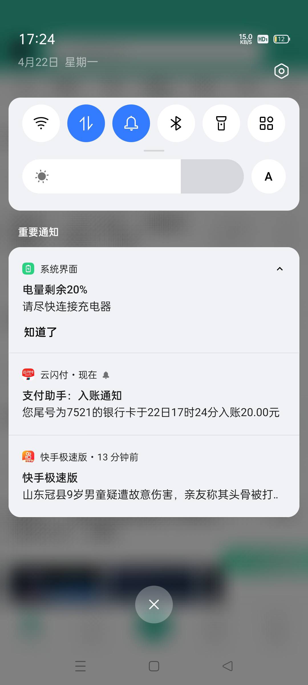 京东到账 虽然只有20 没有短信碰瓷的

76 / 作者:心动，行动 / 