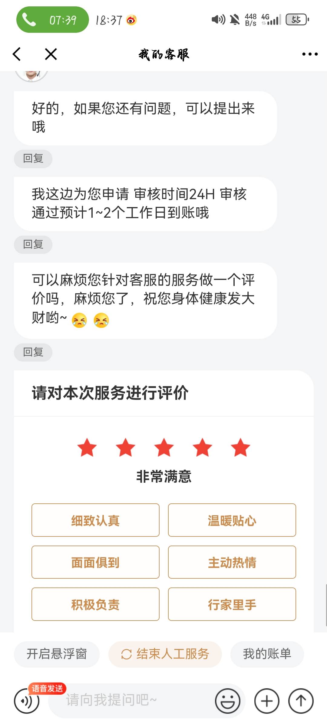 这是成了吗？她说发京东钱包，现金

8 / 作者:南城旧梦- / 