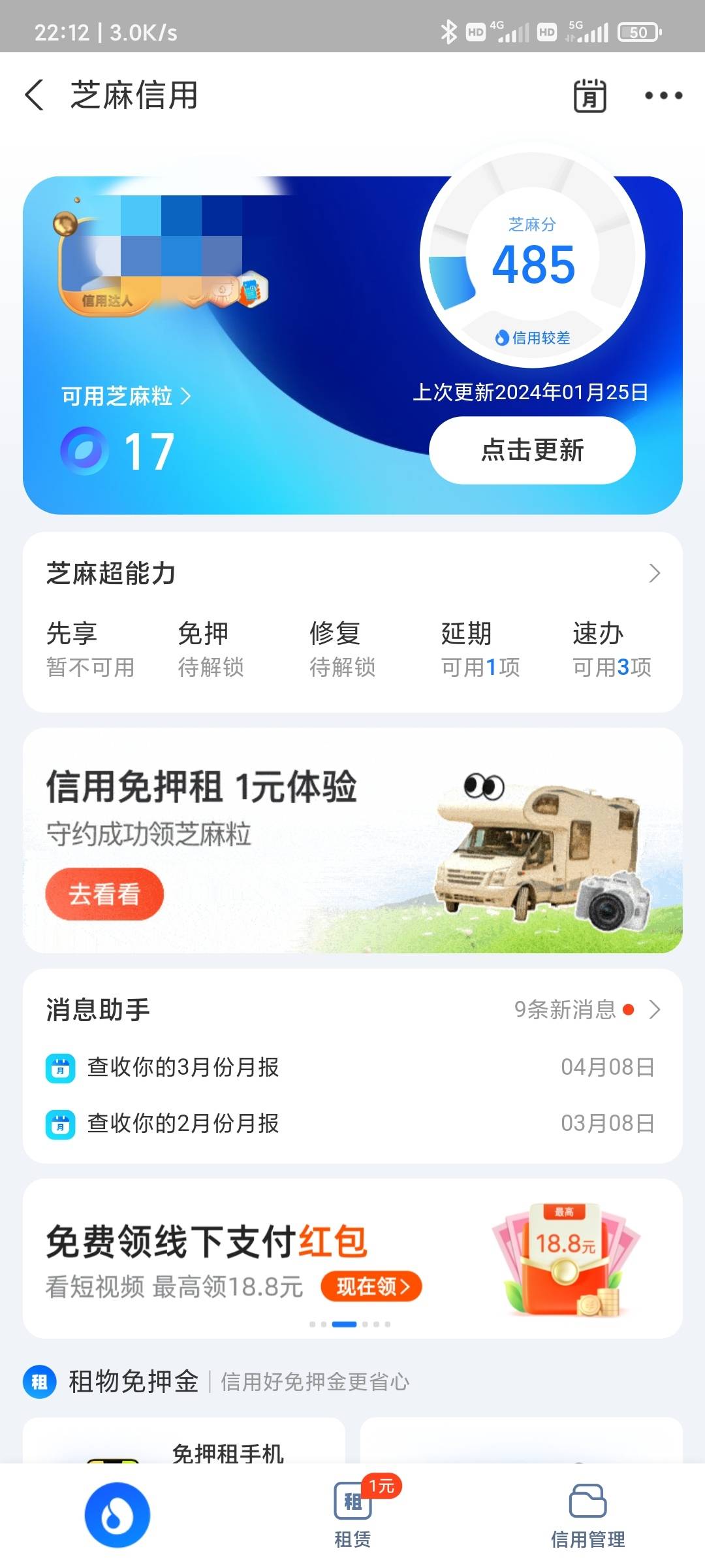 支付宝我信用这么差，给我升那么多


21 / 作者:小小拉怪 / 