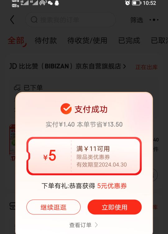 注销京东，然后买东西支付立减十几块买东西吃


68 / 作者:打昏过去了 / 