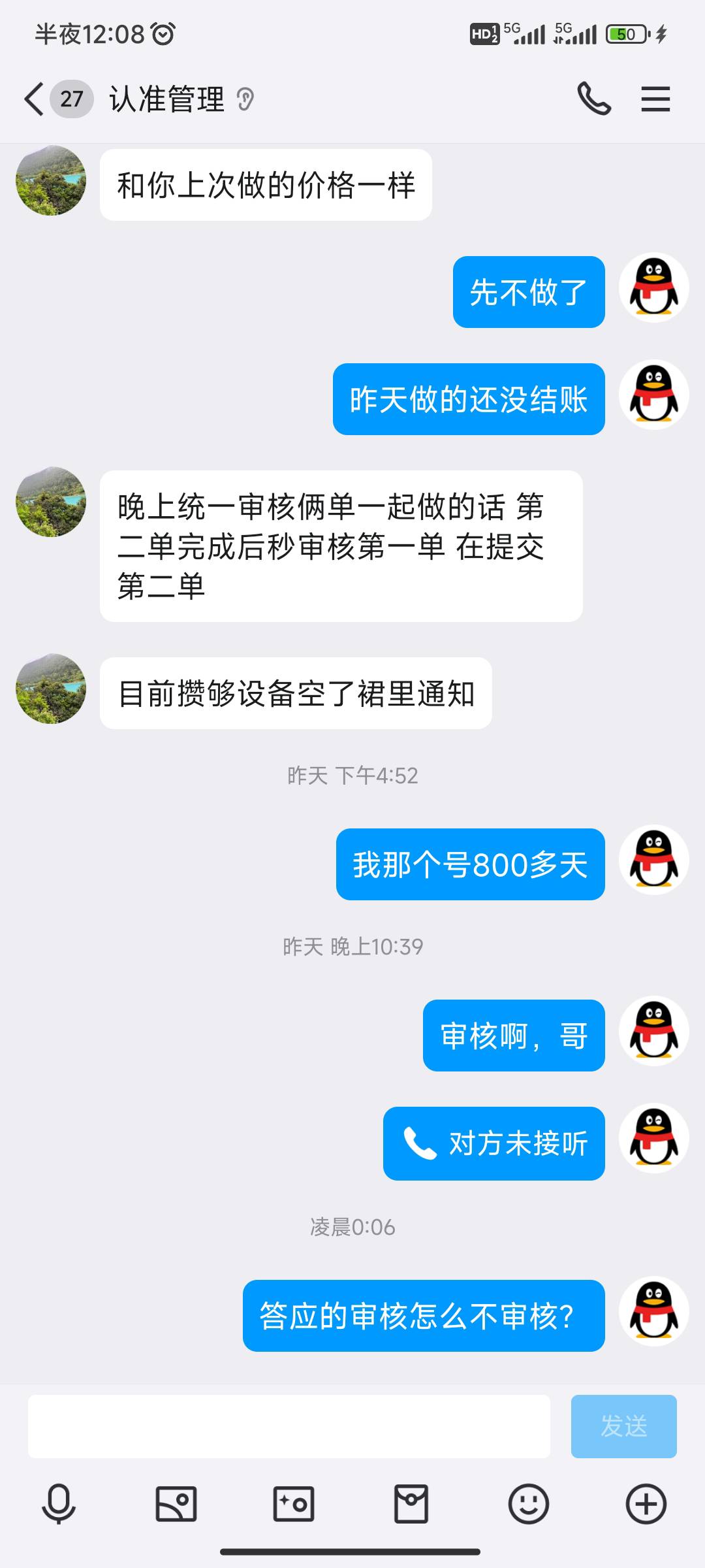 .，说好昨天晚上审核信息都不回

41 / 作者:笑脸战神 / 