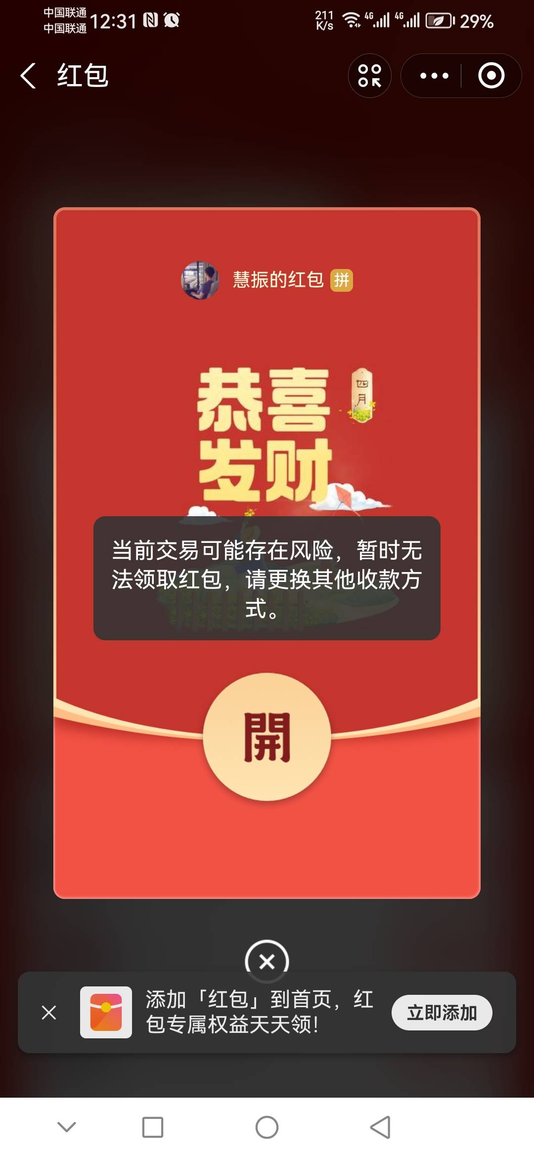 支付宝口令红包，80元，30个包冲费他老哥们

口令：41487125


57 / 作者:高富帅张月泰 / 