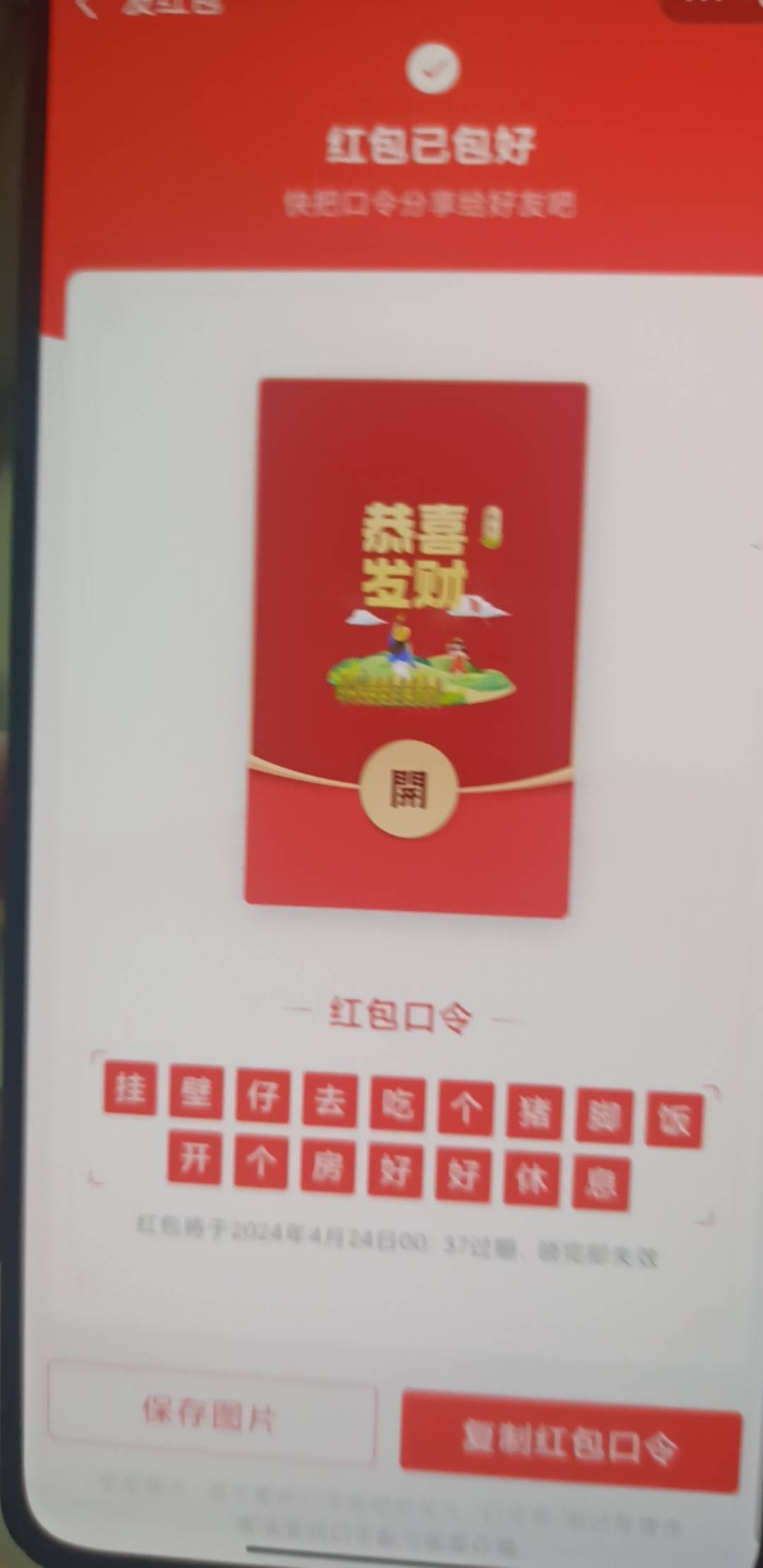 发个大包 都去吃猪脚饭 先到先得

32 / 作者:卡农挂壁仔很多 / 