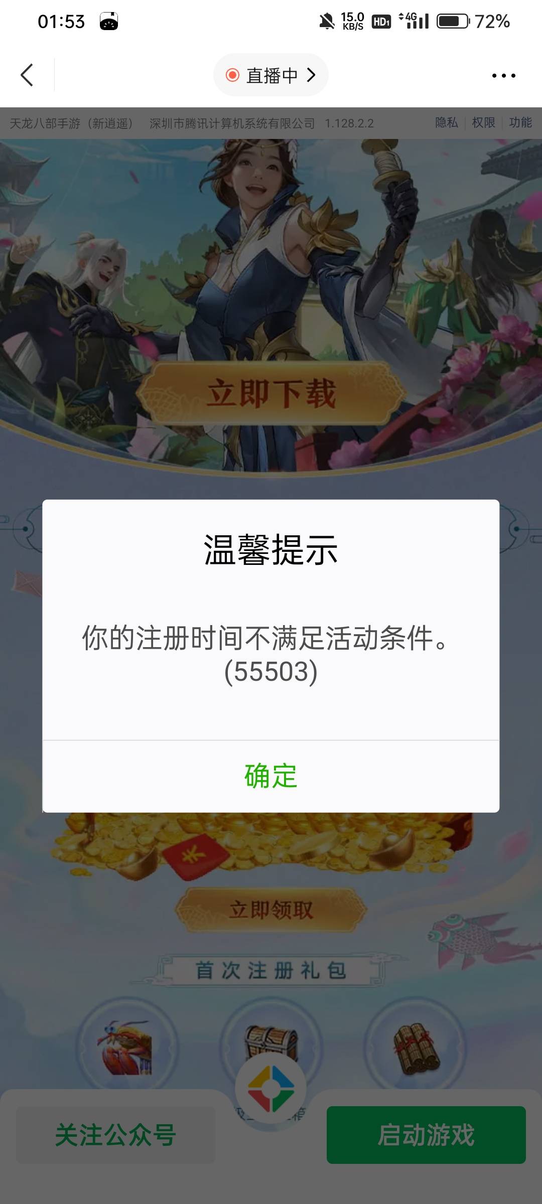 为什么新号就这样？也没提示脸色注册成功‍‍‍

43 / 作者:9999311 / 