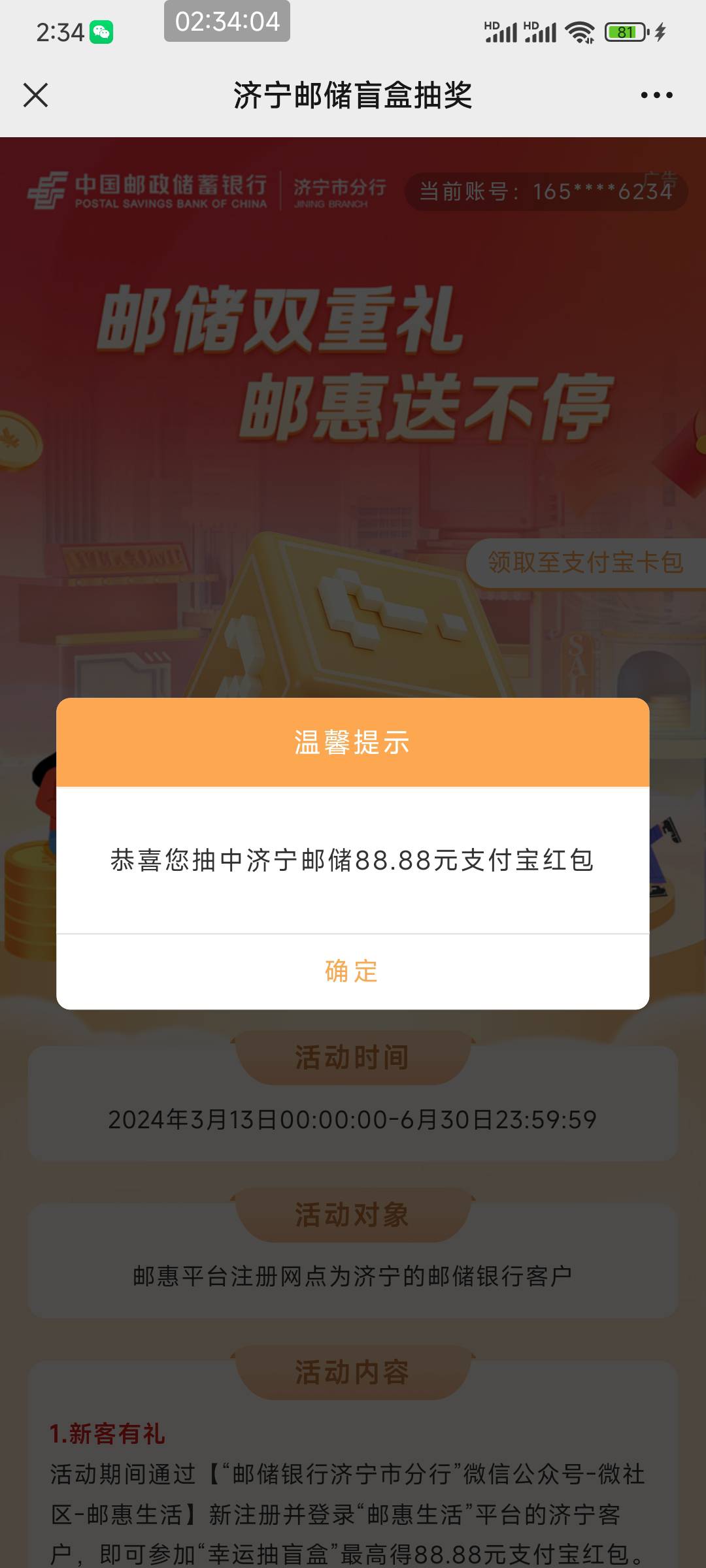 中了88 为啥卡包里没有啊 有没有知道什么情况的

83 / 作者:飞翔的企鹅✅ / 