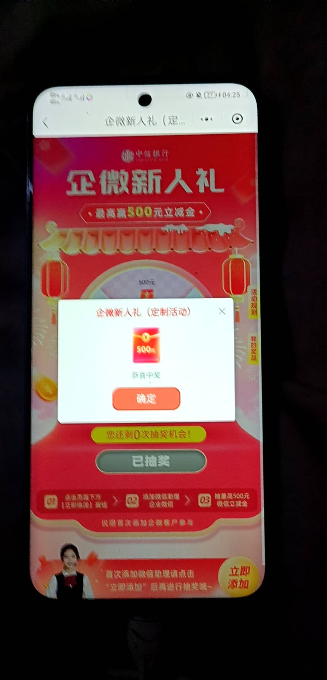 666可以多号，用新微新手机号。中了一个88一个500

44 / 作者:黑狗滚出中国 / 