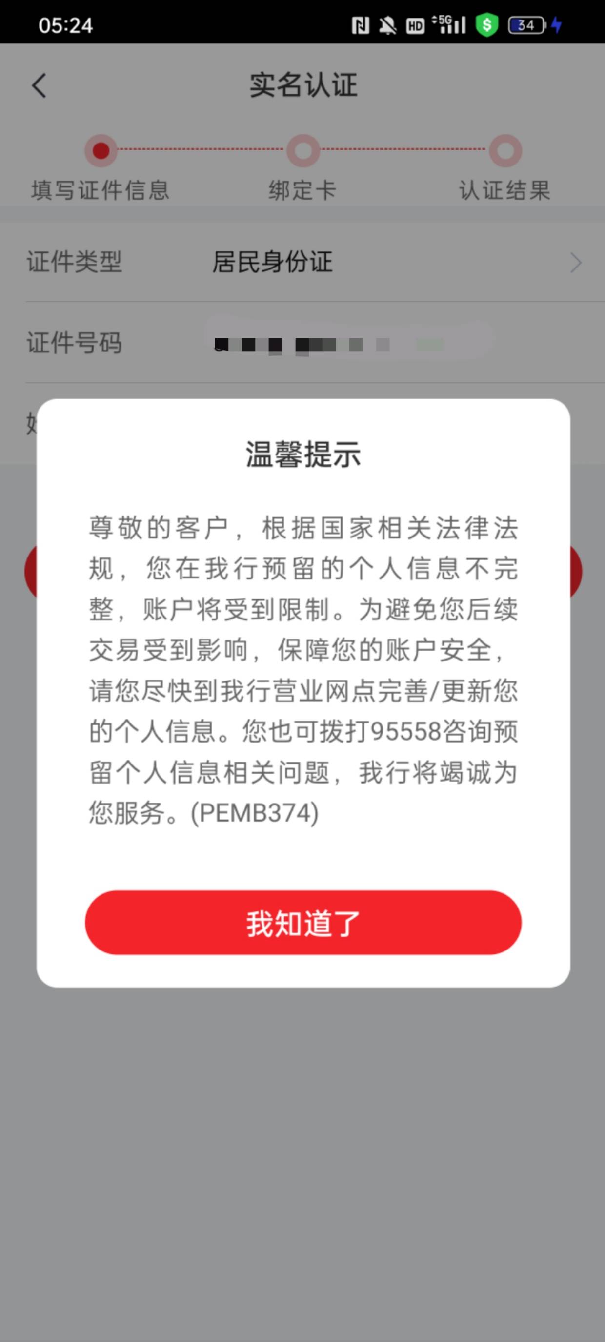 教你们开三类 点电子账户 然后图二 电子账户转入资金就能开三类了 一个个傻乎乎的不会14 / 作者:X8880U / 