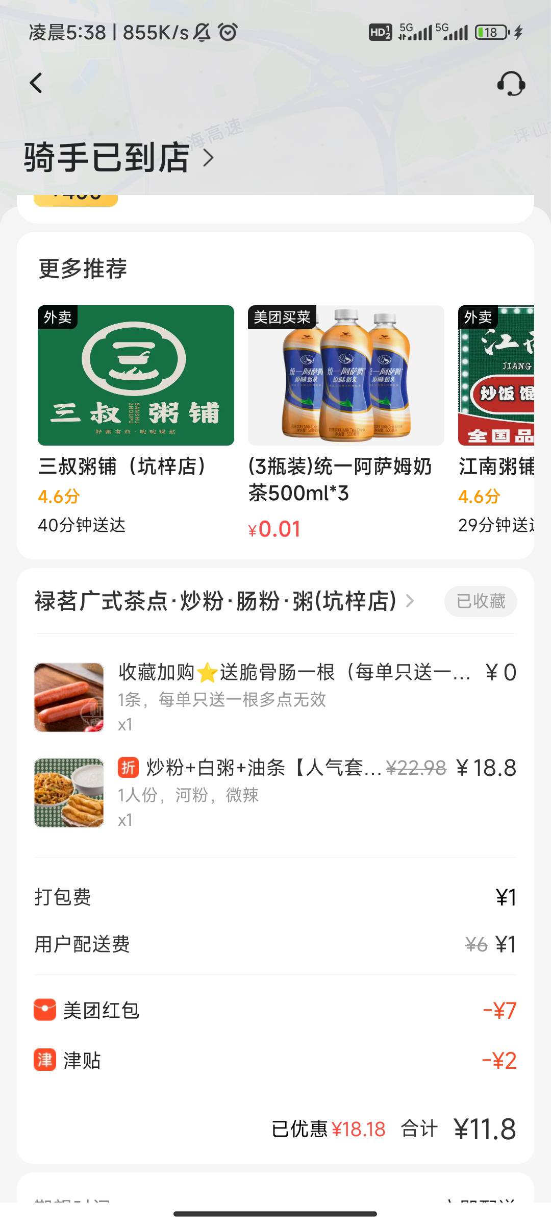 中信一百毛 只能吃点杂乱差小店的外卖填饱肚子 这种苦日子什么时候熬到头


71 / 作者:吃喝不愁 / 