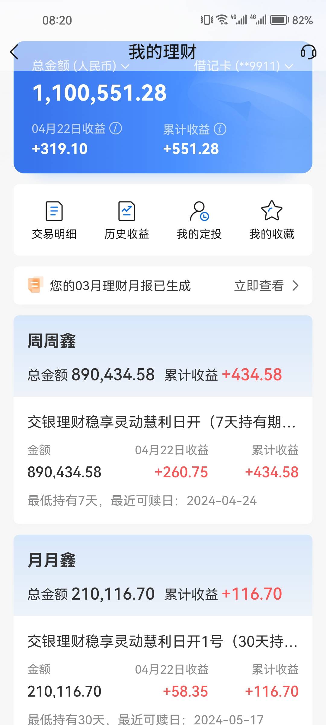 错过了中信。很沮丧。骂自己为什么在年轻的时候这么耽误，挥霍自己，快40岁了还是一事29 / 作者:莫问归期2023 / 