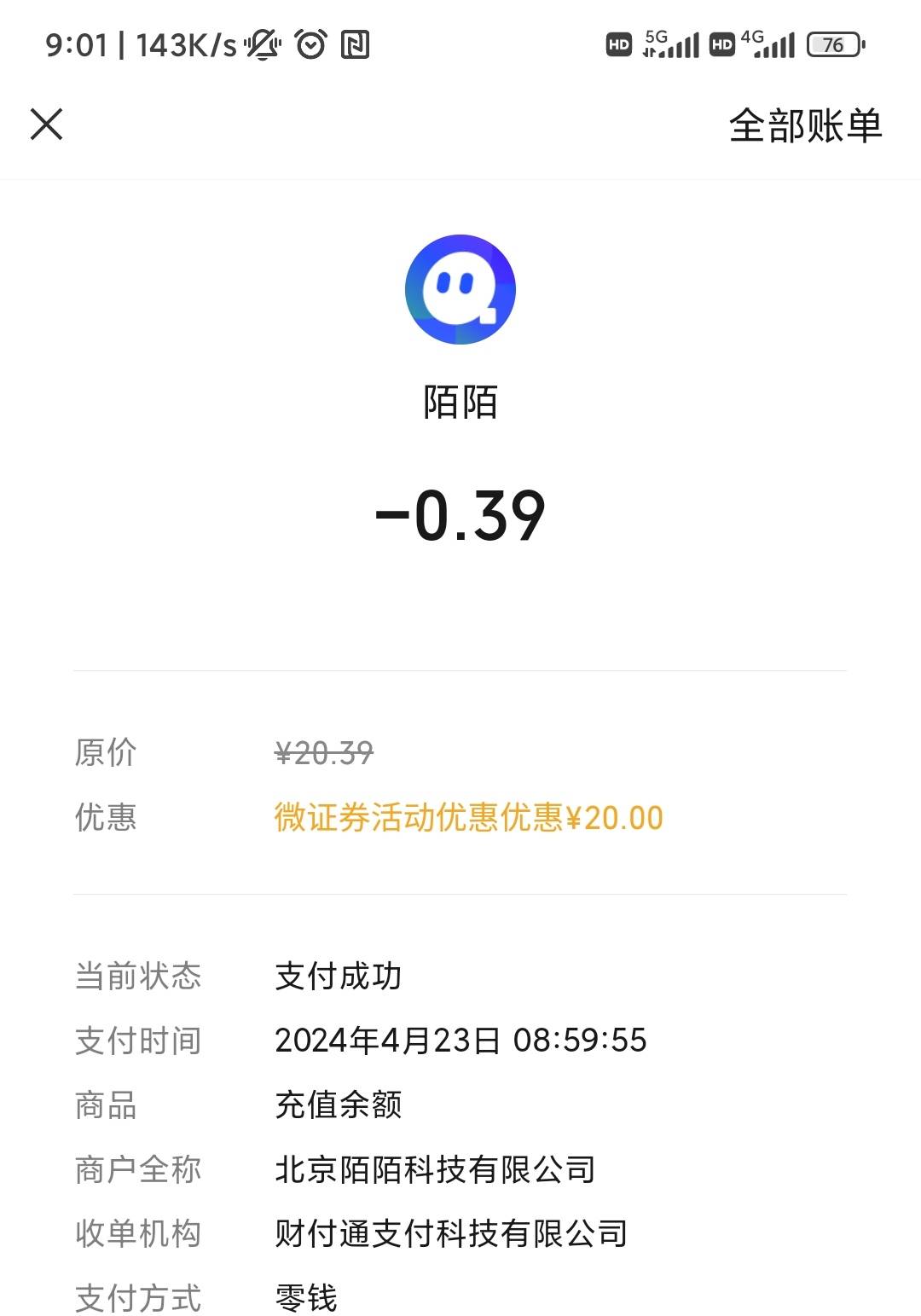 没毛了，昨天把招商证券注销了今天开的
QQ钱包金融福利那个，几分钟就OK，不想开户的63 / 作者:优雅的大吉岭 / 