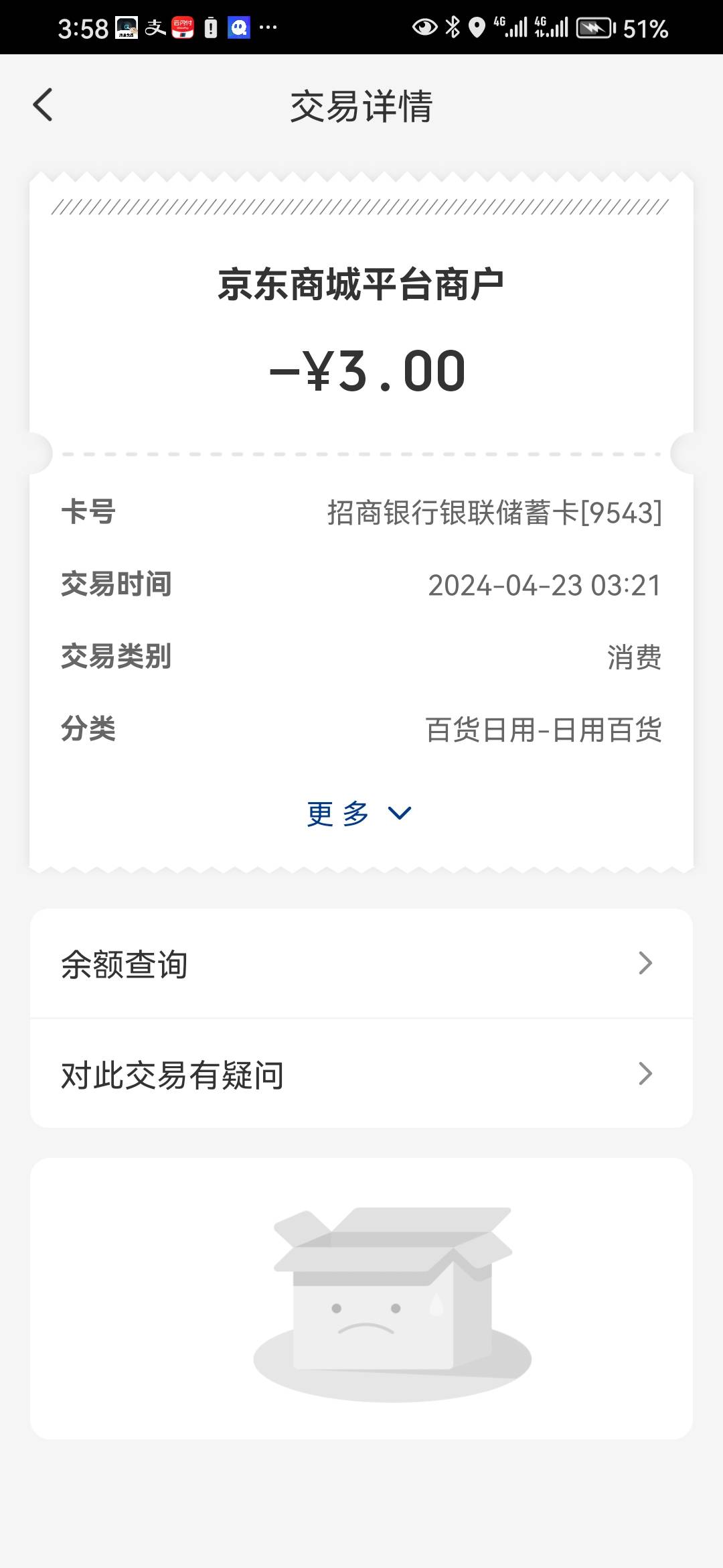 发个小毛，京东买5沃尔玛礼品卡，用云闪付跳浙商银行app云网支付可以减2，利润1.6，挂81 / 作者:总在水里游躺 / 