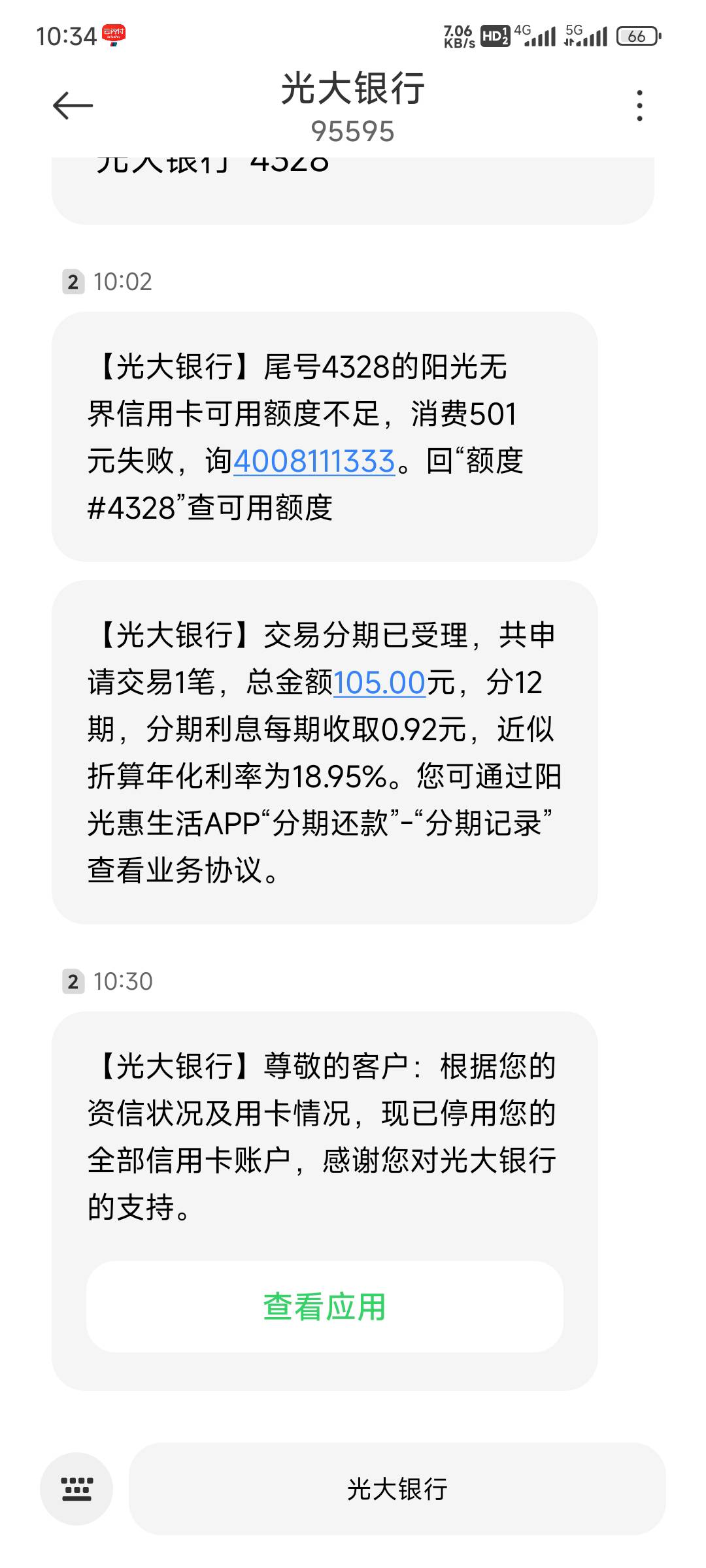 光大刚刚打电话说要停卡，是我自己T的原因还是我安逸花逾期十几天上征信的原因啊


18 / 作者:什么都不下1 / 