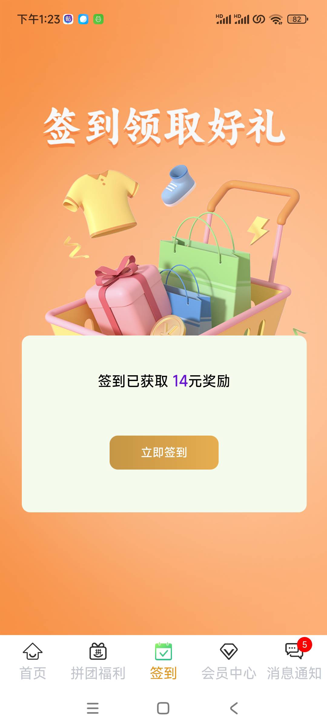 看广告软件刷的  下载的  本来想着根本不会到   结果昨天提现到了   下载注册实名  然72 / 作者:david515 / 