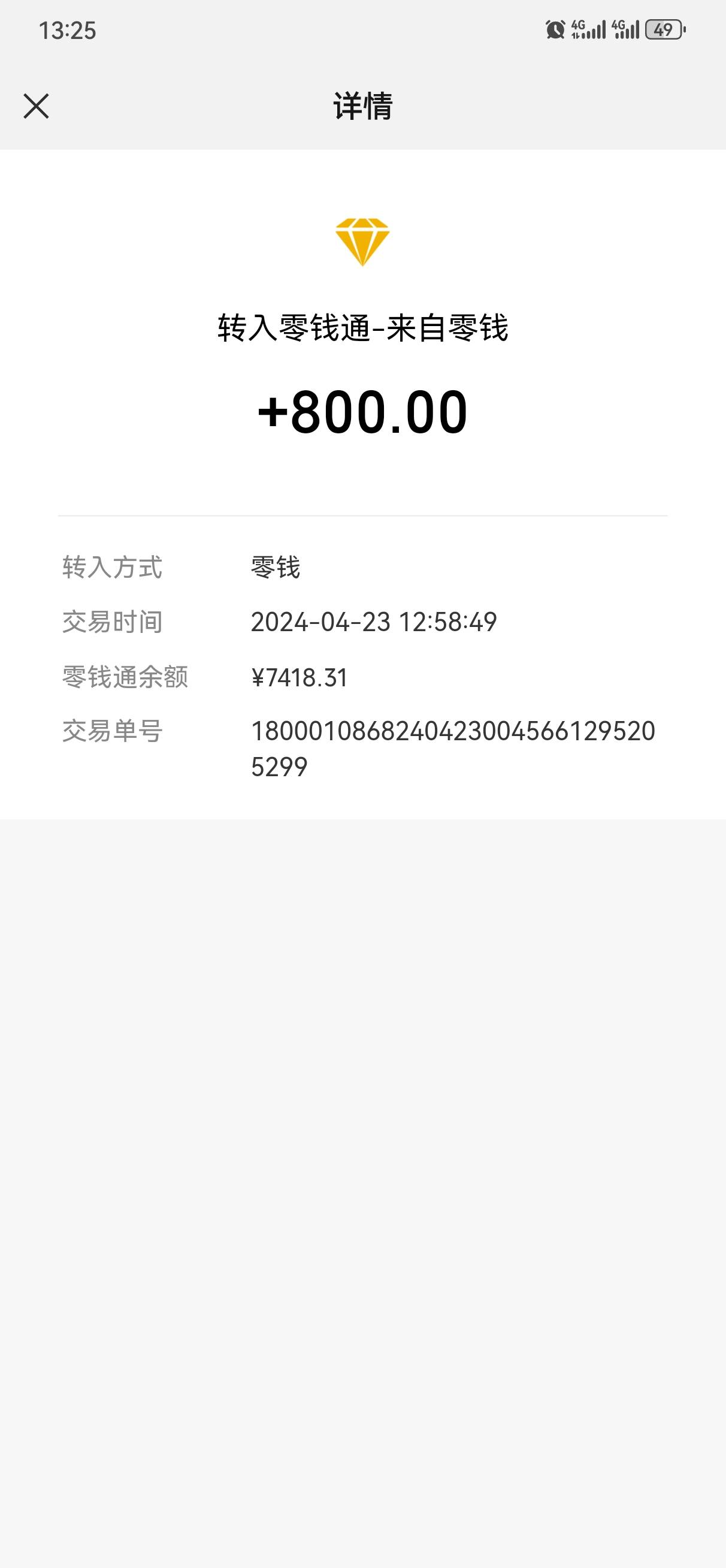 今儿收入可以刚出了个18年的800毛不知道亏了没有，同...6 / 作者:你看我调不 / 