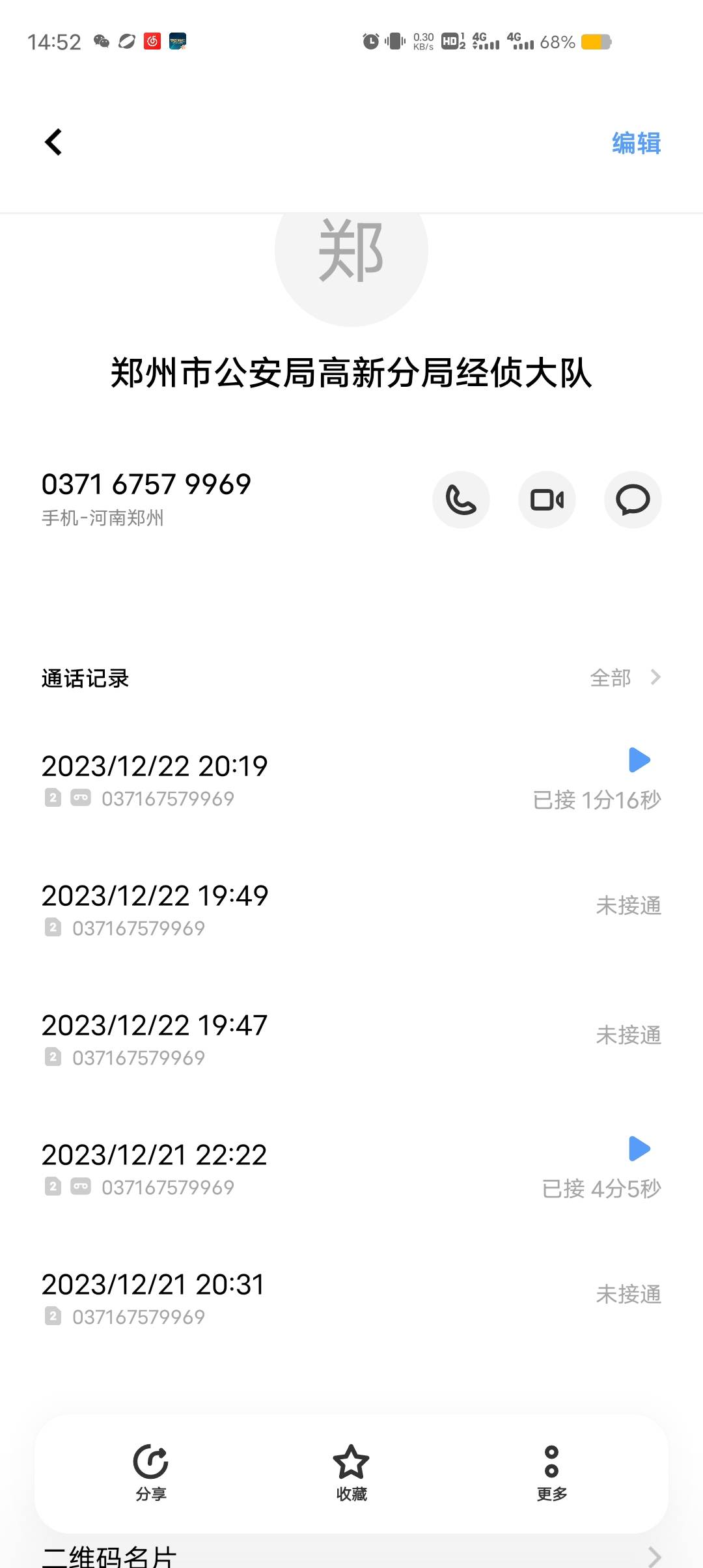 #美易借钱测评#奇迹发生了刚刚刷到老哥分享国美易卡下款...84 / 作者:Co77 / 