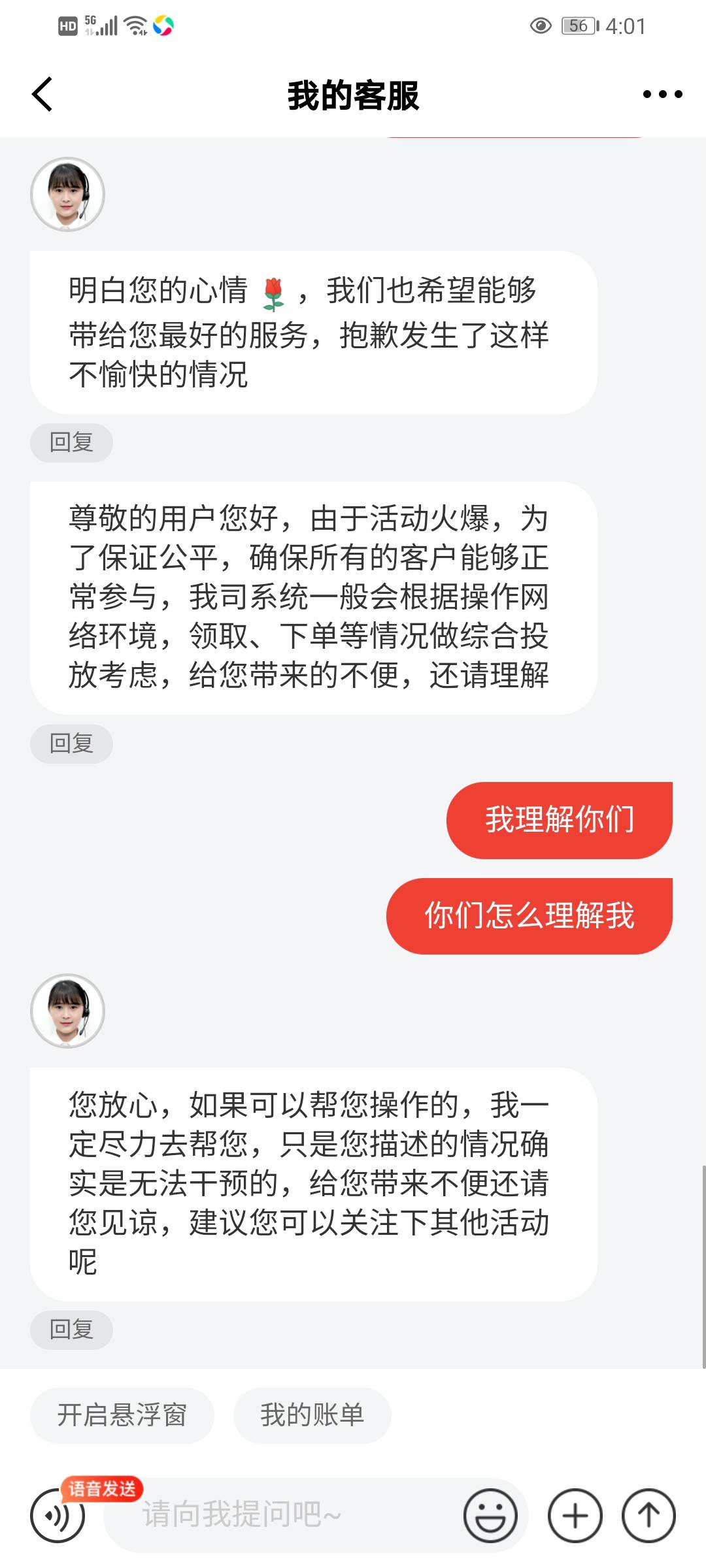 这就是实力，大战京东，速战速决


85 / 作者:黑米夹心 / 