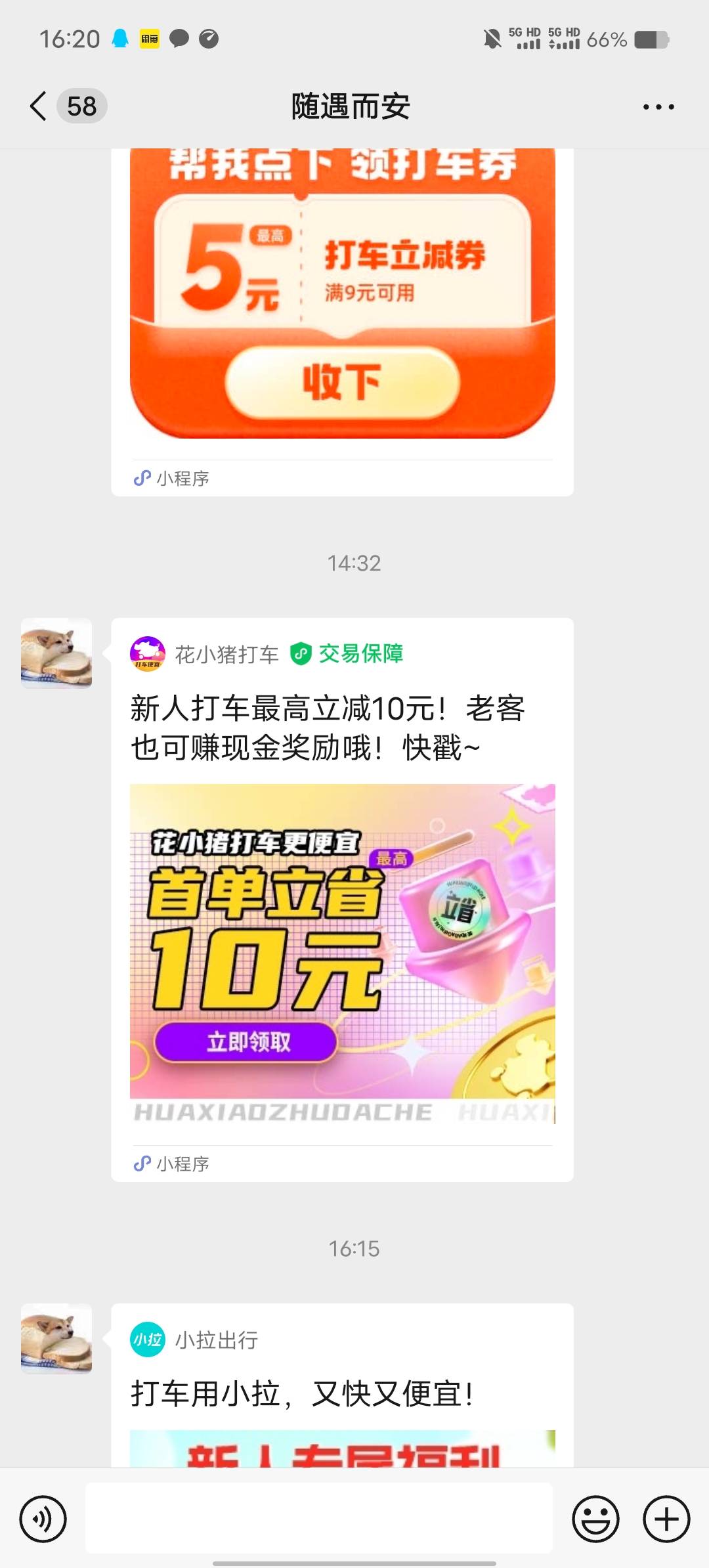 去一趟中信银行，弄了四五个打车拉新

59 / 作者:卡比卡圣 / 