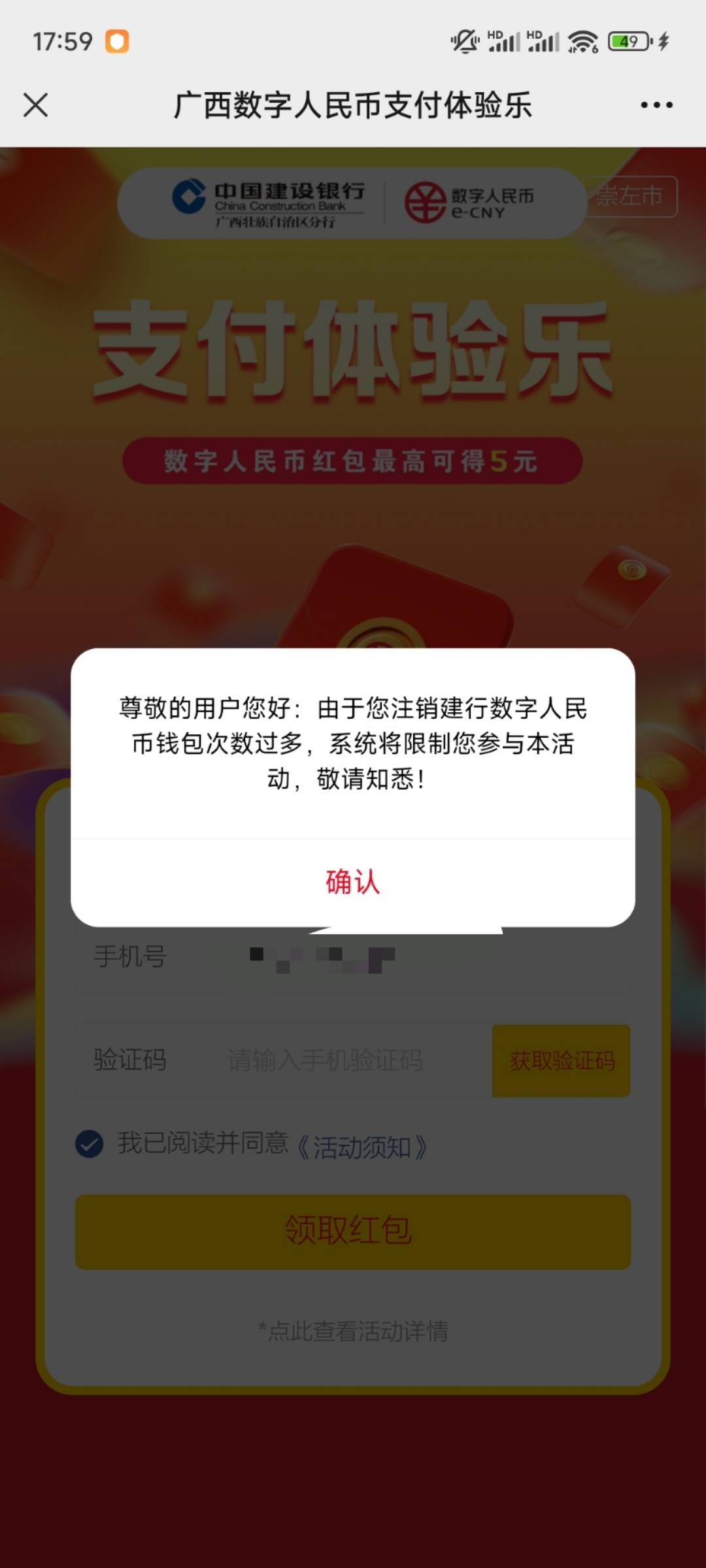 首发，关注建设银行广西分行回复数字人民币参加活动，我老数字钱包领到了

90 / 作者:卡贷传奇就是我 / 