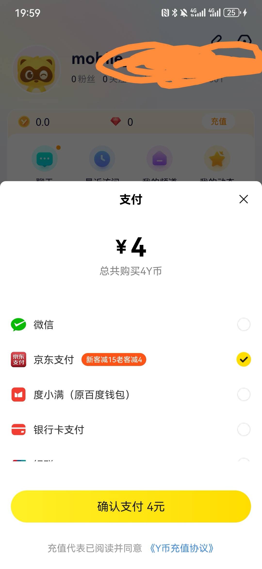 发个小毛，下载YY，点我的，充值4Y币，选择京东支付，付0.01。六件T有人2收

39 / 作者:高大强 / 