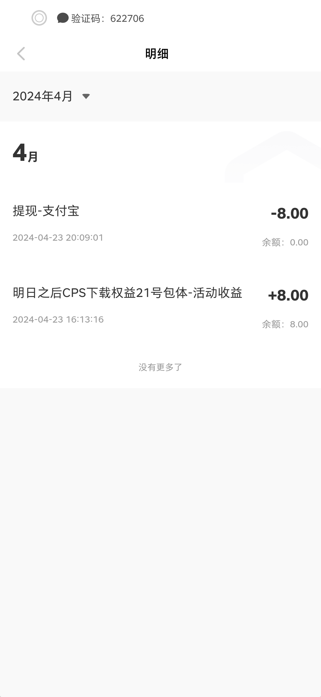 之前网易的明日之后8毛到了，到手6.4

40 / 作者:一二三嬅 / 