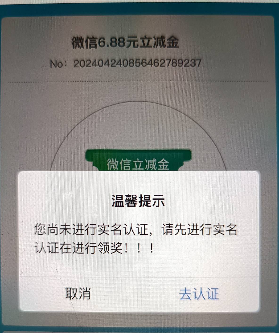 民生打卡成了，现在不能多号了吗，怎么提示要实名


11 / 作者:从头开始1a / 