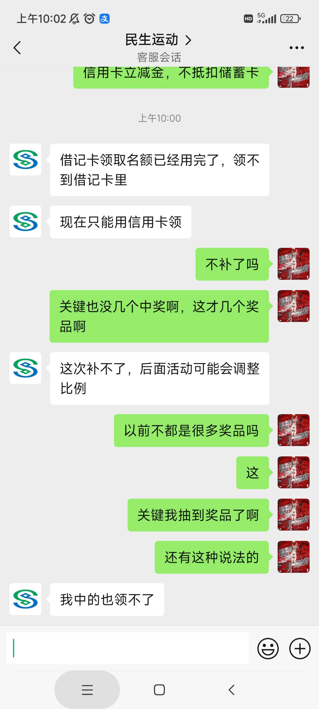 民生也开始玩不起了

13 / 作者:麦迪回来了 / 