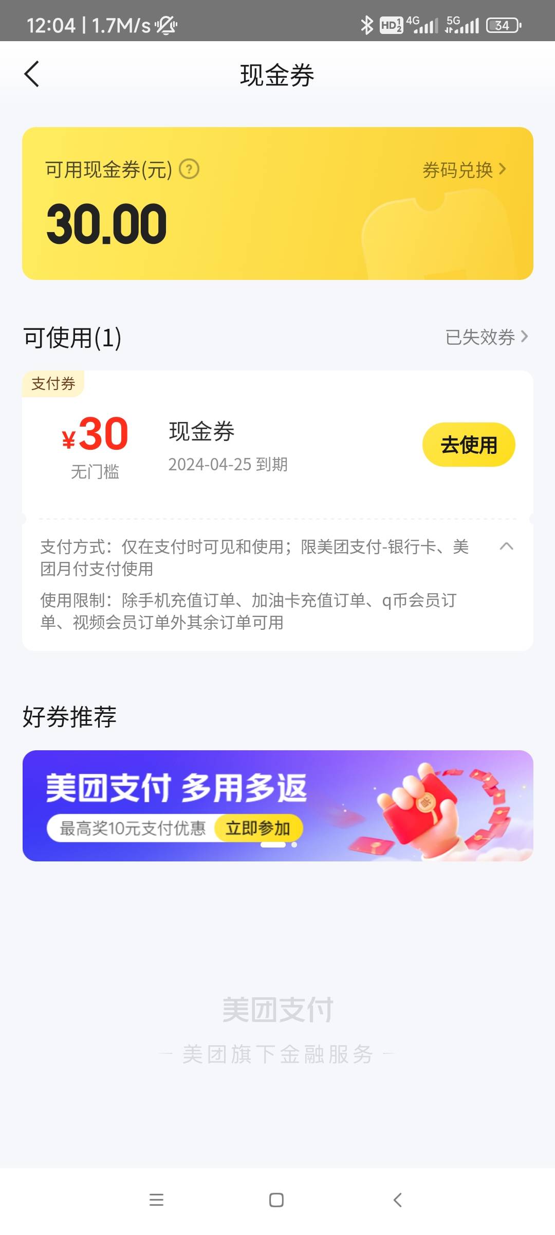 老哥们美团现金券有要的吗

63 / 作者:未满18岁 / 