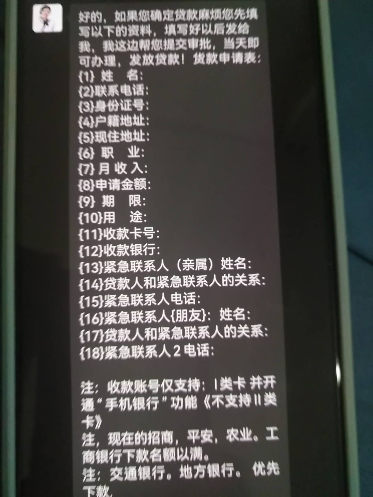 兄弟这是什么贷款啊

27 / 作者:@努力 / 