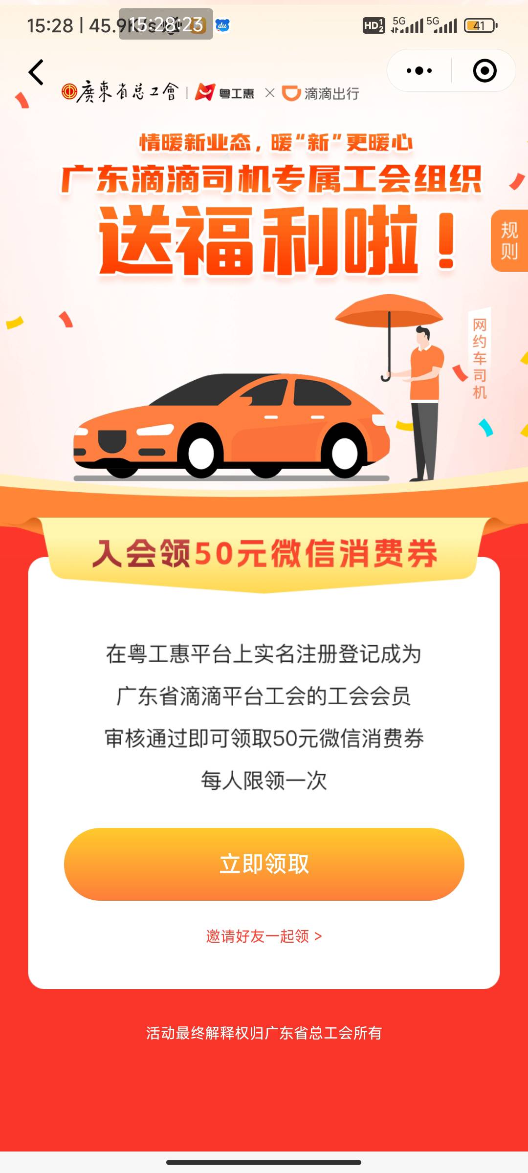 根本领不了什么如期滴滴货拉拉从来没一个领过的



91 / 作者:我一个人流浪 / 