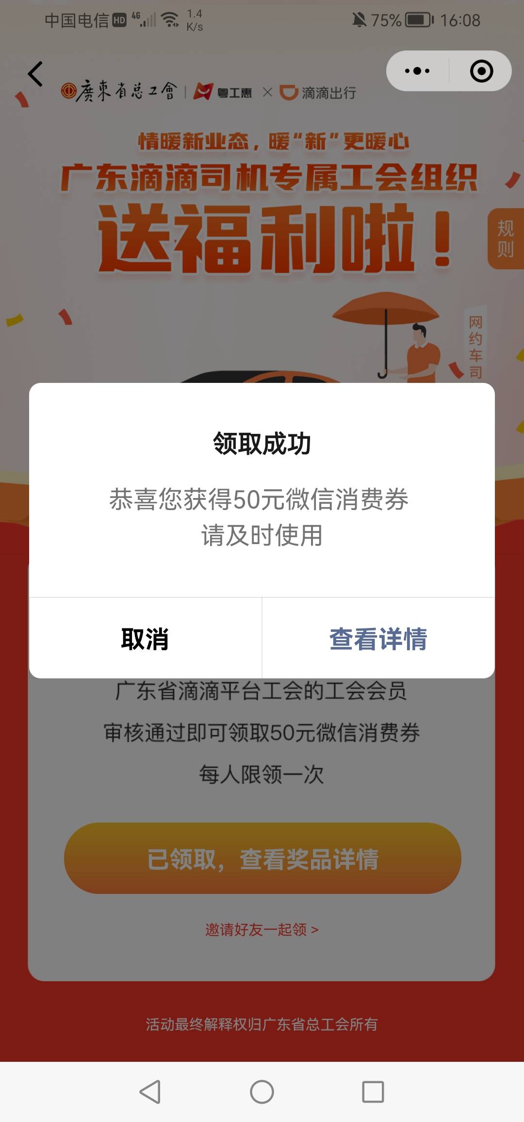 去年入会审核两个星期，活动早过期了，现在终于又有活动了，我加的是潮州滴滴

5 / 作者:慢慢划水上岸中 / 