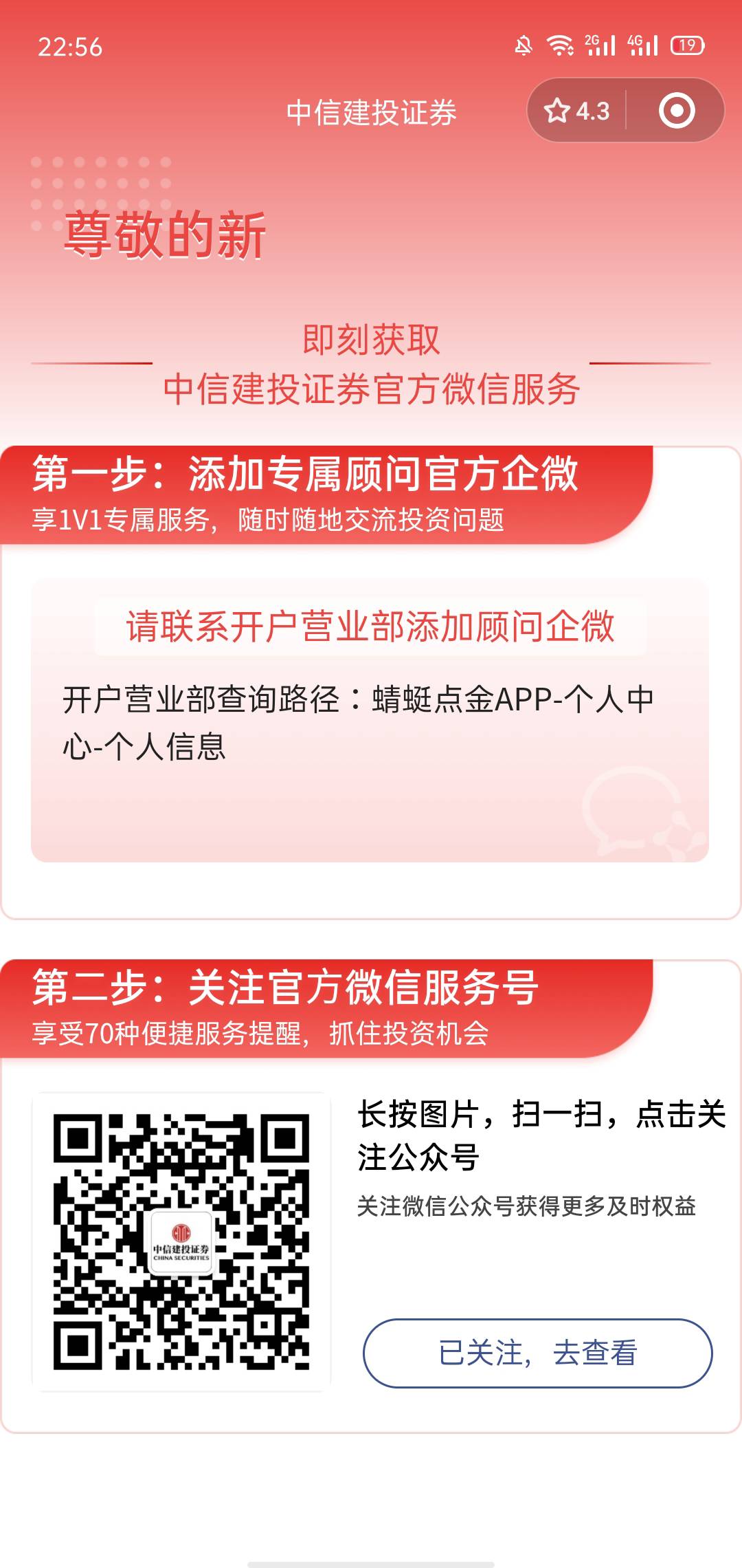 中信建投是之前北京没客户经理那个活动么
7 / 作者:梦呀 / 