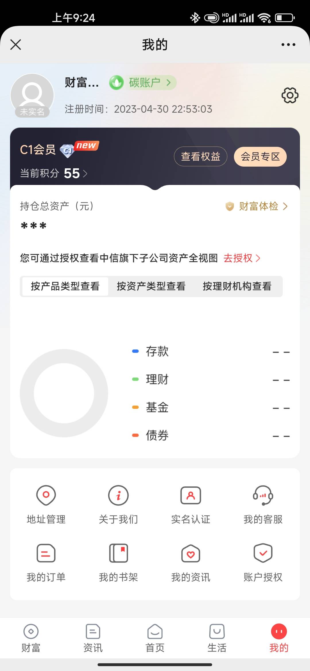 中信财富广场这个，以前接码实名，后面码下架了。刚想起来去注销实名，现在上去怎么是73 / 作者:我上网搜索一下 / 