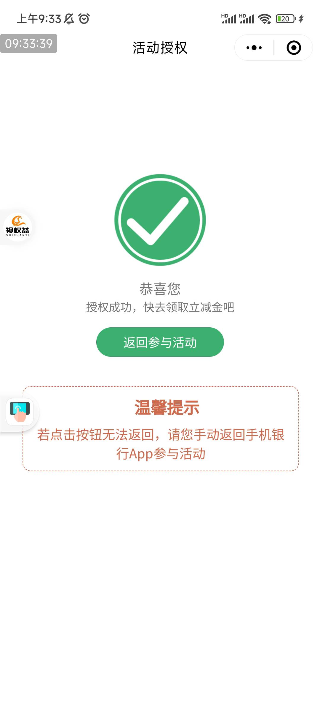 惠YOYO直接找加的中行小助手微信很快解除。1买10的立减也更新了。



86 / 作者:明月全10 / 