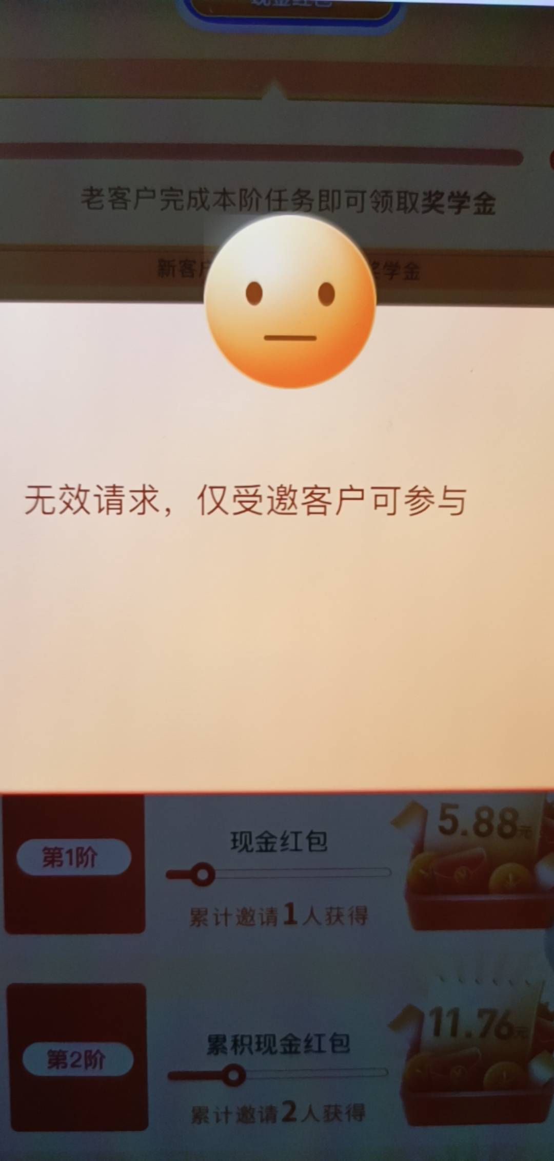 中信建投这样的提示怎么办呀

84 / 作者:哦啊不 / 