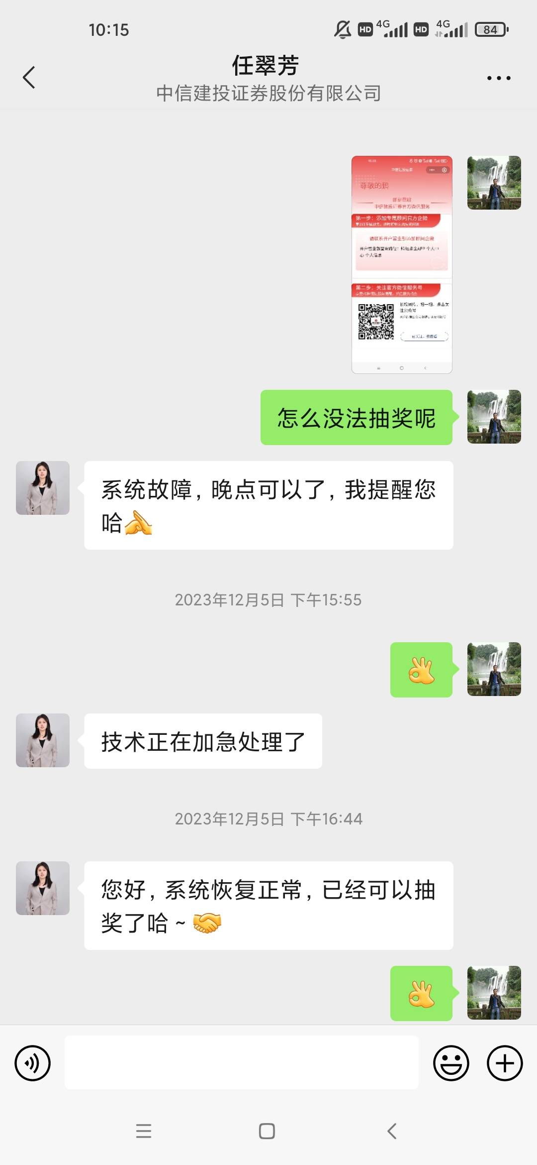 中信建设又可以抽了？去年找顾问抽的还有机会？

27 / 作者:潜行何必言 / 